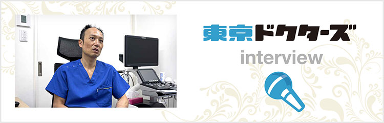 東京ドクターズ